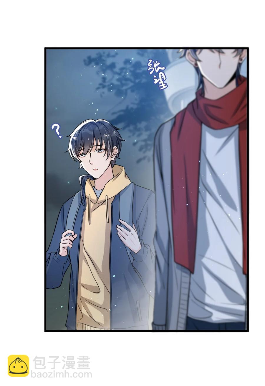 026 想娶他的心都有了-第27话