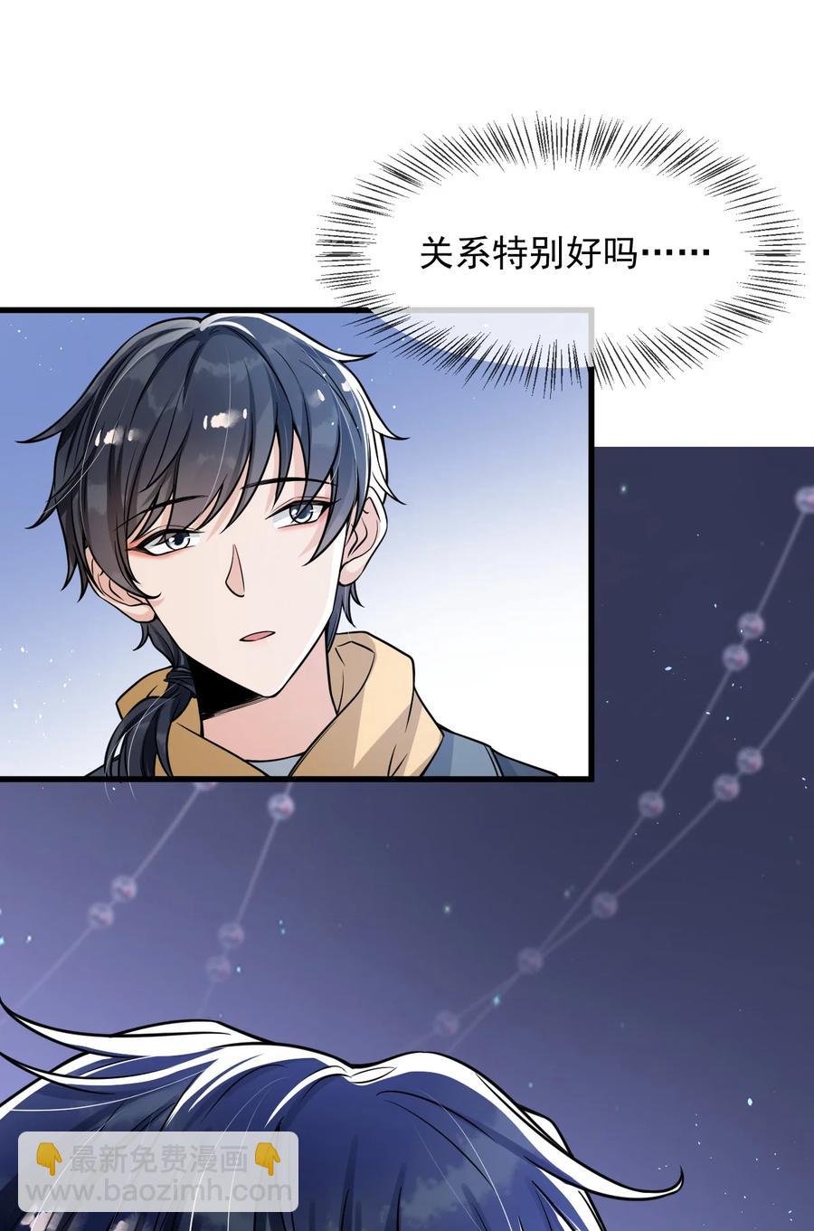 026 想娶他的心都有了-第27话