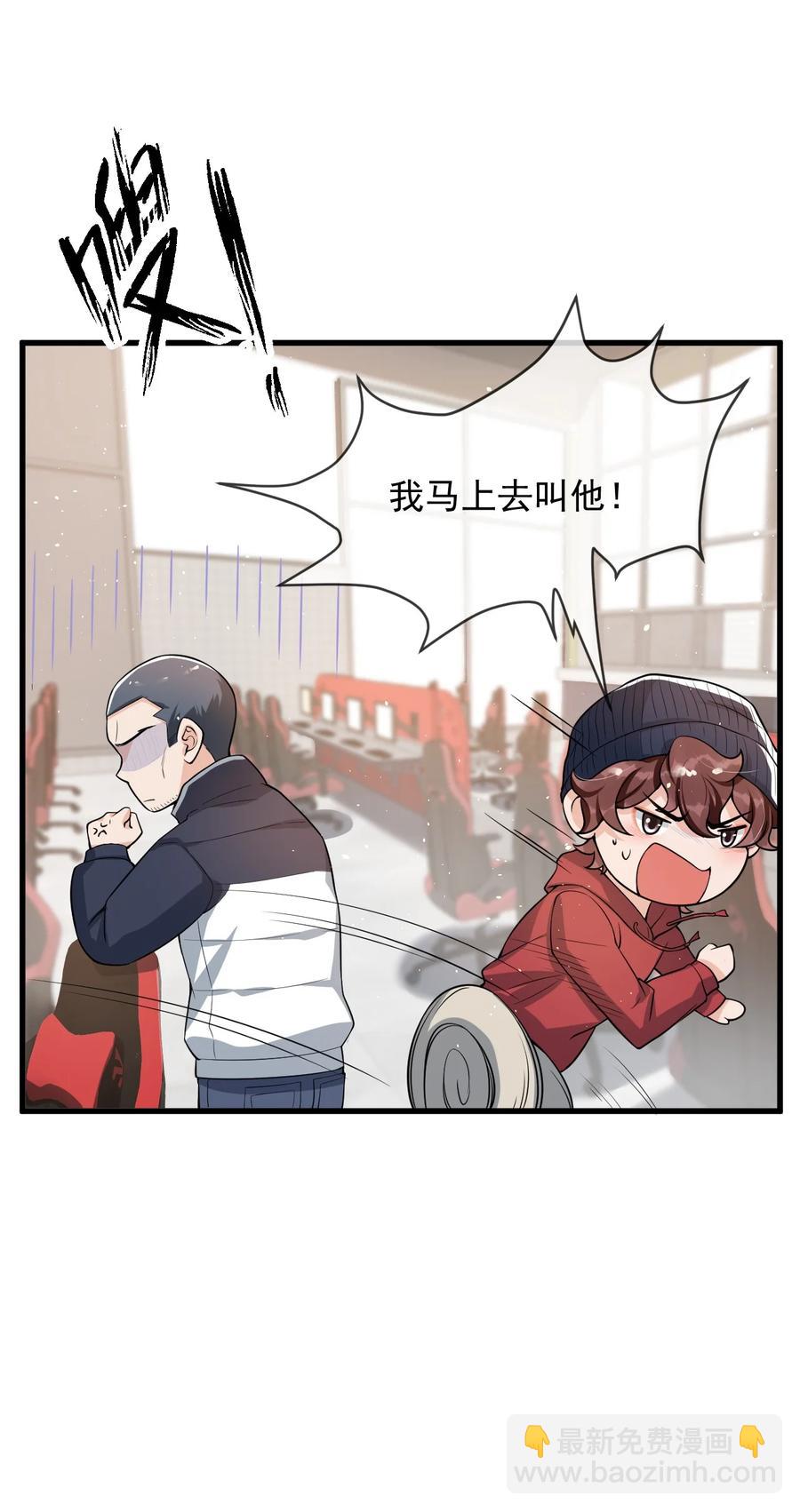 028 再不起床你老婆就没啦！-第29话
