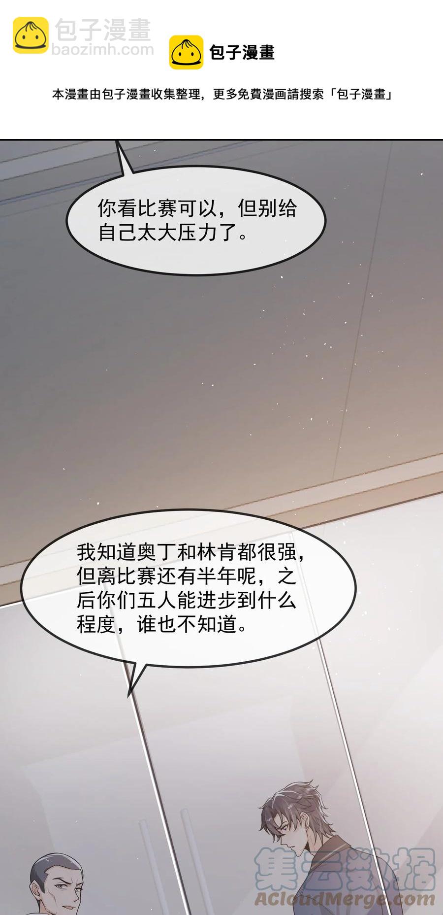 028 再不起床你老婆就没啦！-第29话