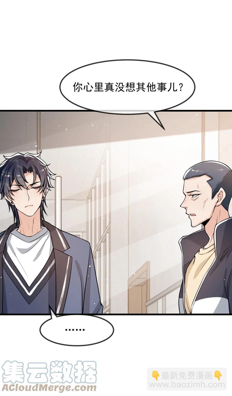 028 再不起床你老婆就没啦！-第29话