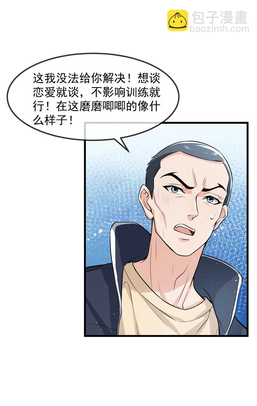 028 再不起床你老婆就没啦！-第29话
