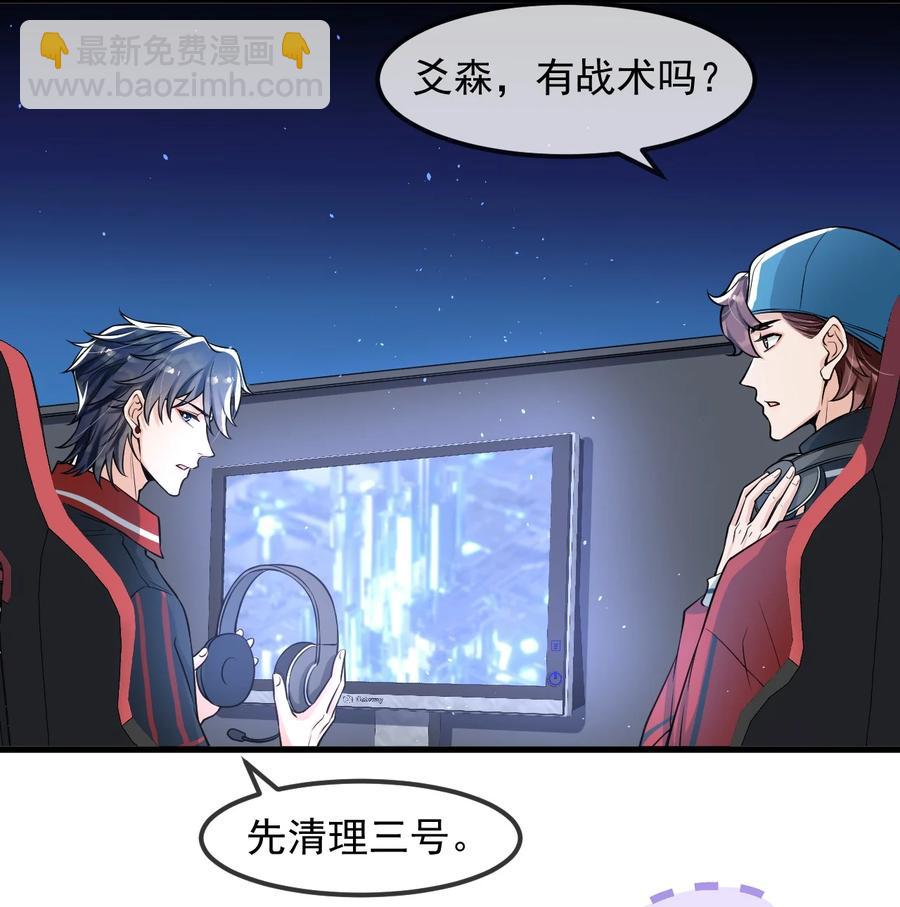 030 他们什么时候这么熟了？-第31话