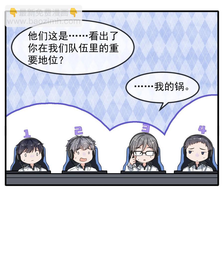 030 他们什么时候这么熟了？-第31话