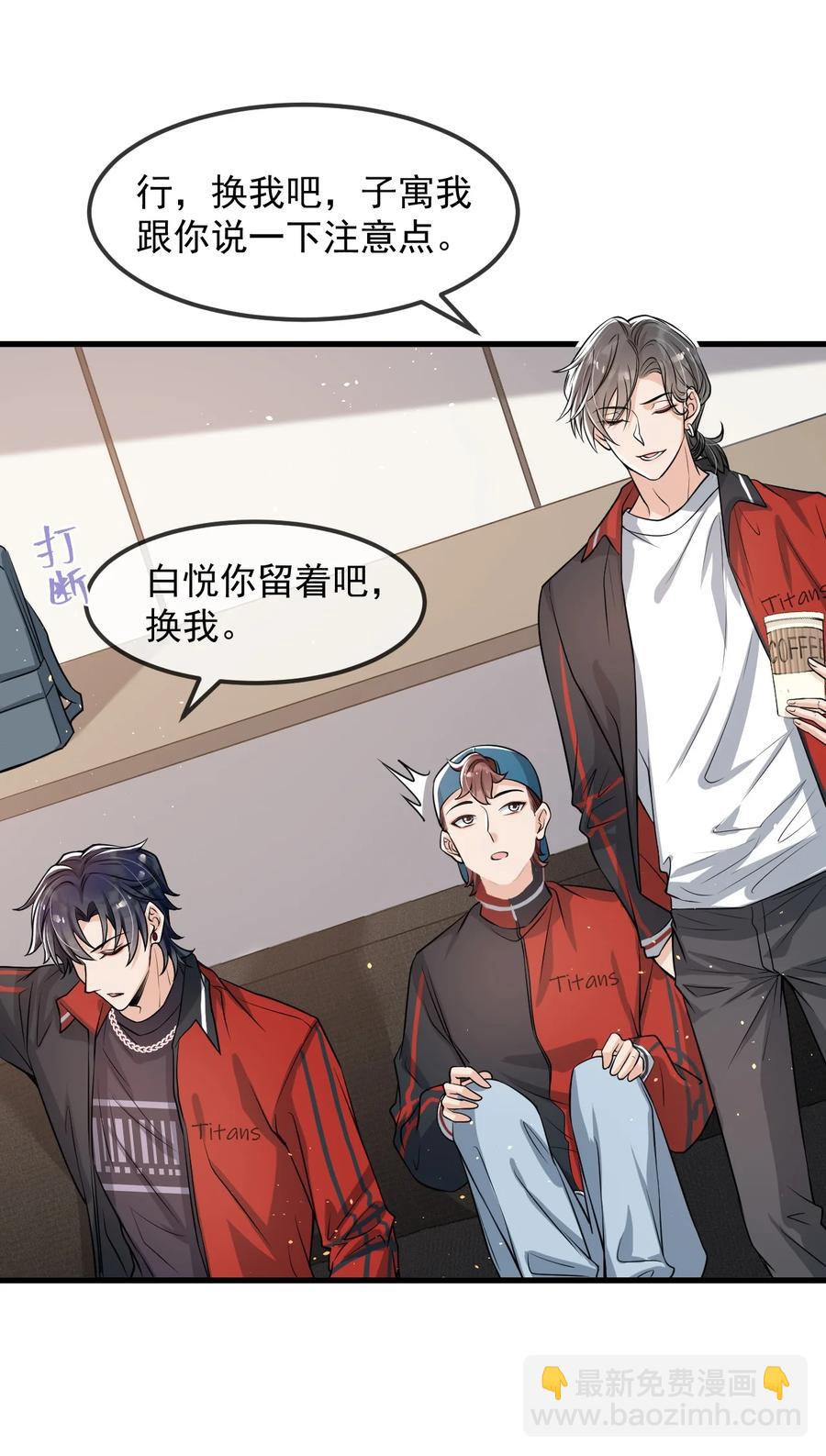 030 他们什么时候这么熟了？-第31话