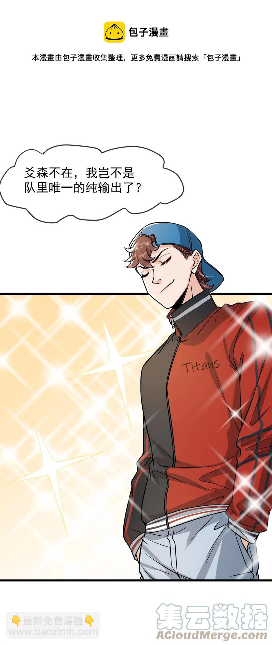 030 他们什么时候这么熟了？-第31话