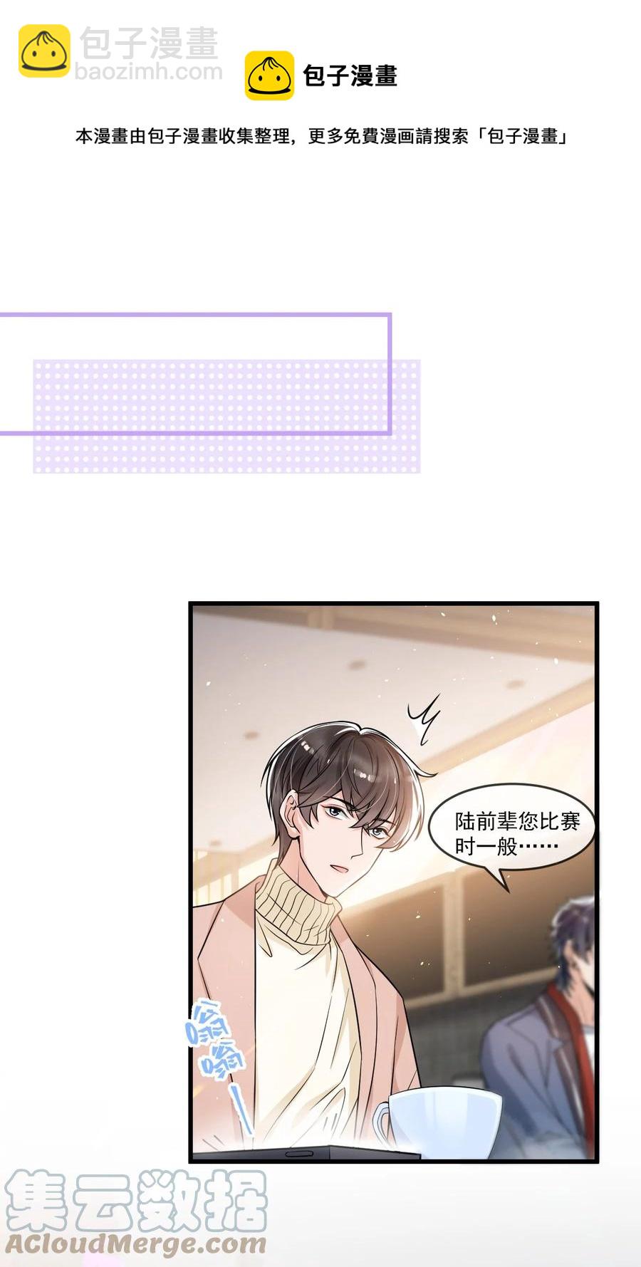 032 不是你男朋友吗？-第33话