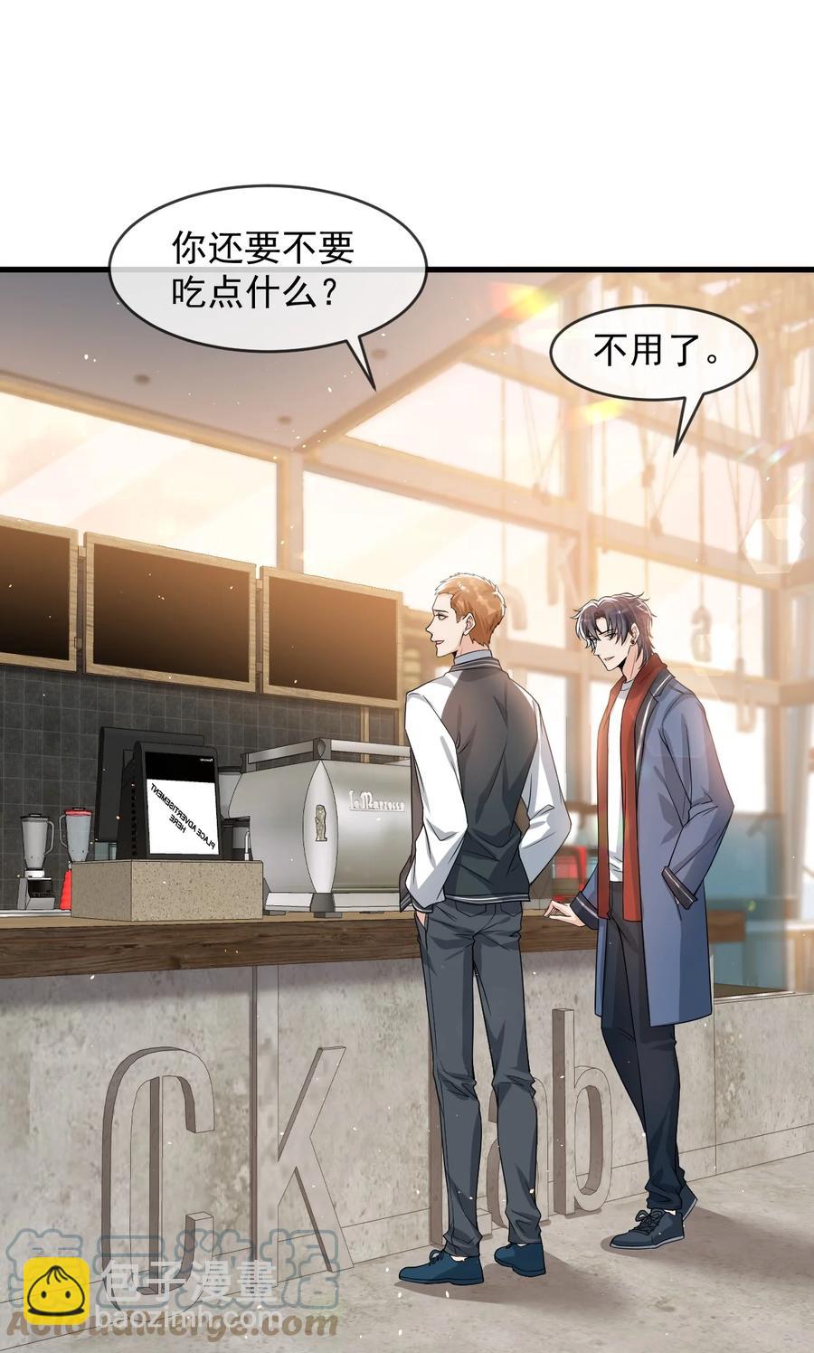 032 不是你男朋友吗？-第33话