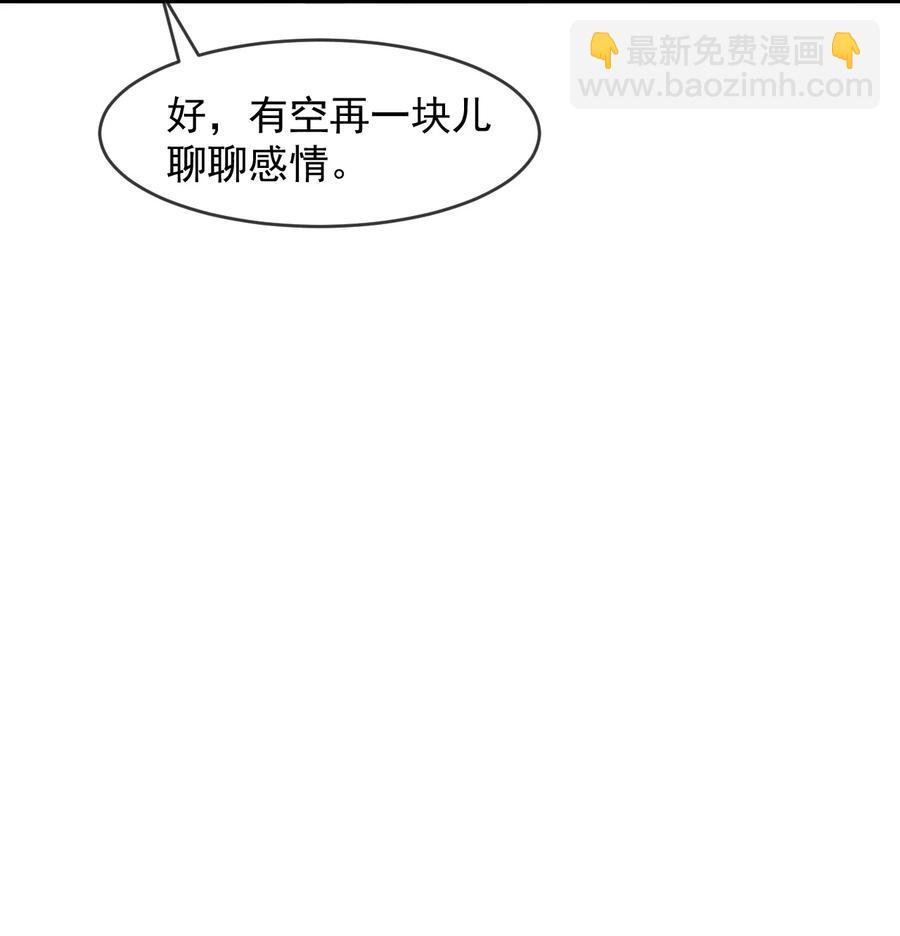 032 不是你男朋友吗？-第33话