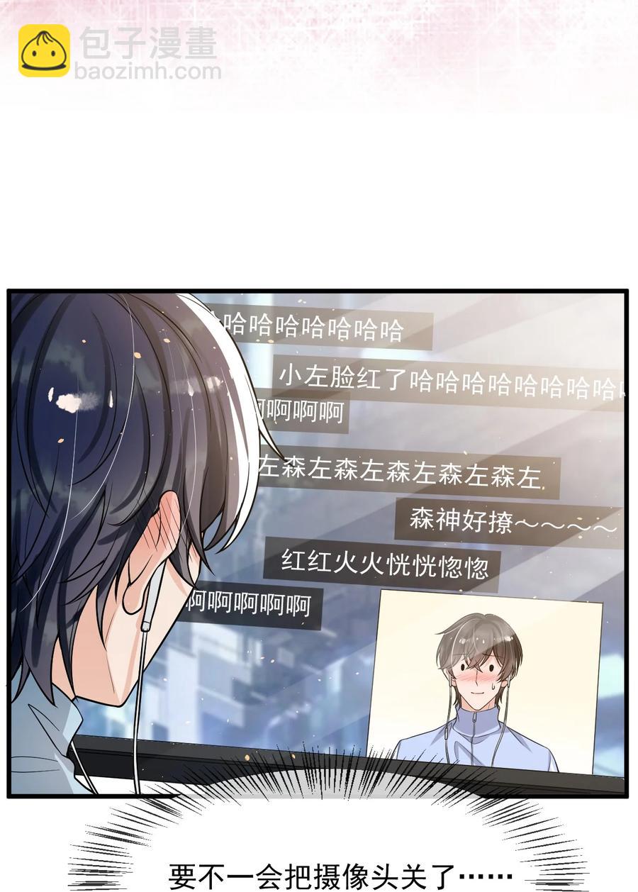 034 森左股涨停了！-第35话