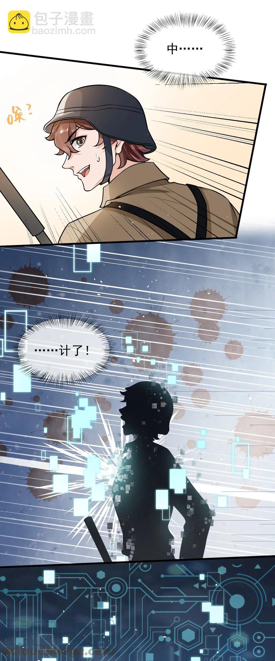 034 森左股涨停了！-第35话