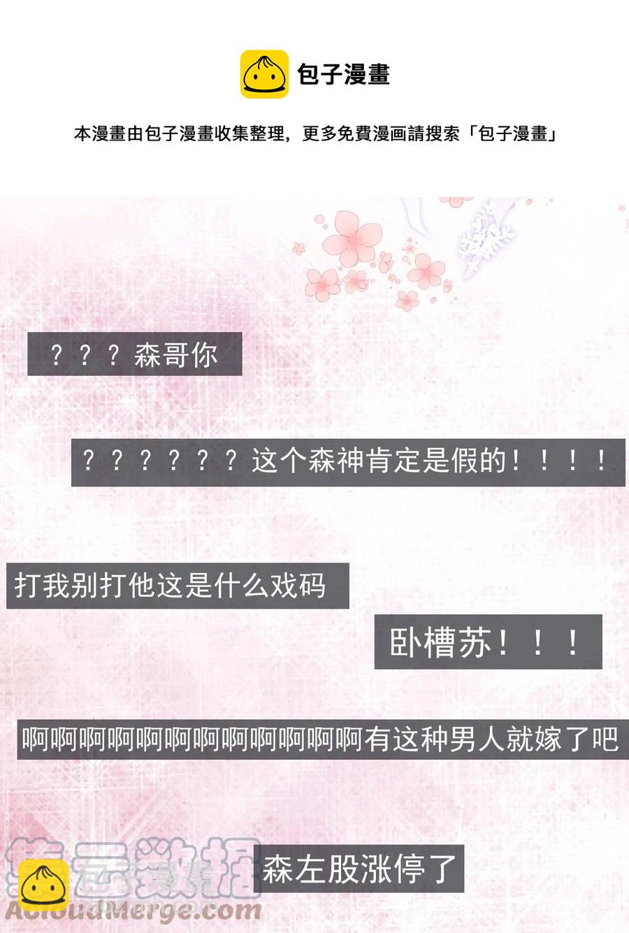034 森左股涨停了！-第35话