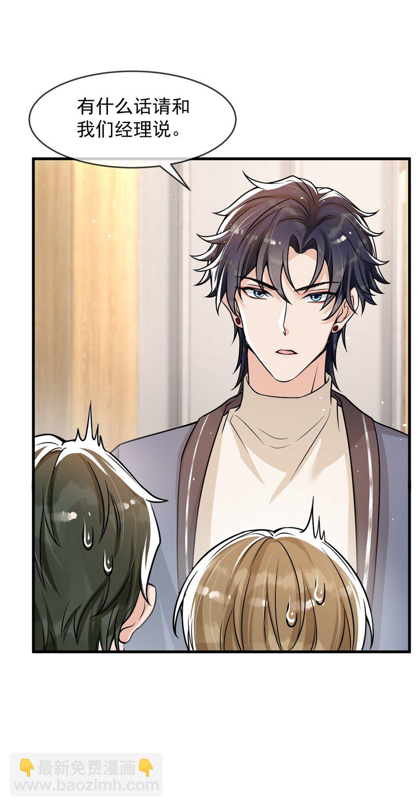 036 想和你多呆一会儿嘛！-第37话