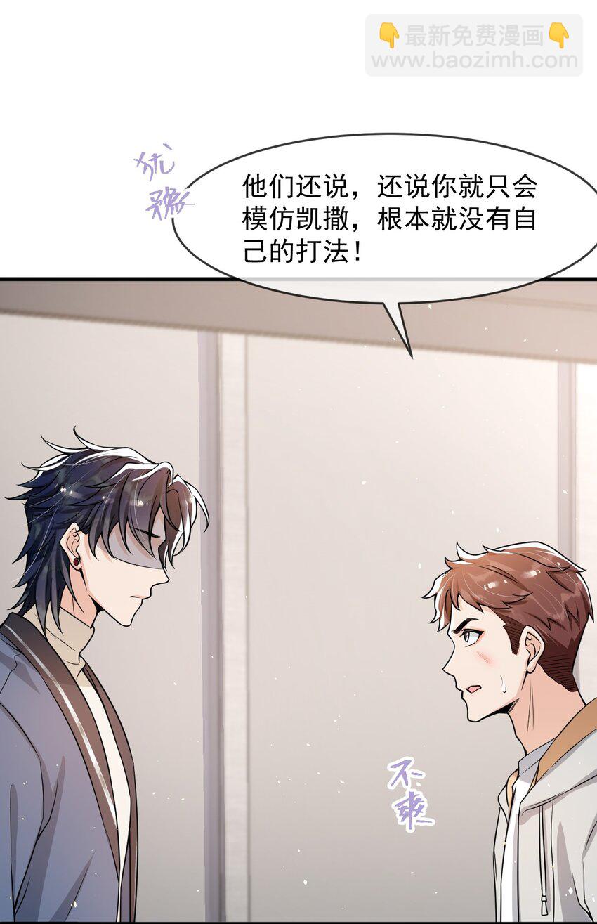 036 想和你多呆一会儿嘛！-第37话