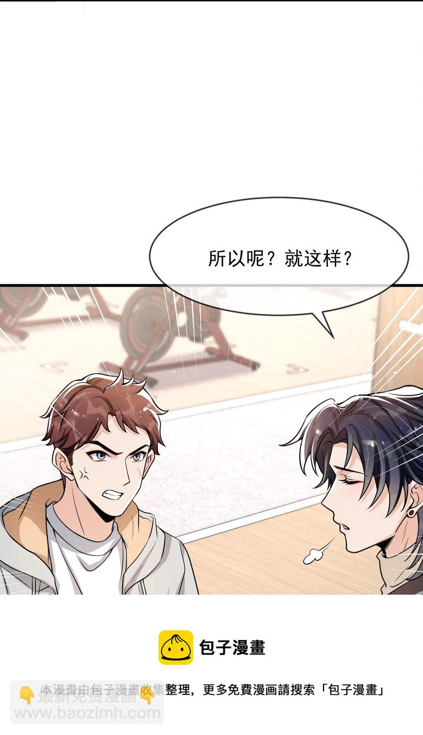 036 想和你多呆一会儿嘛！-第37话
