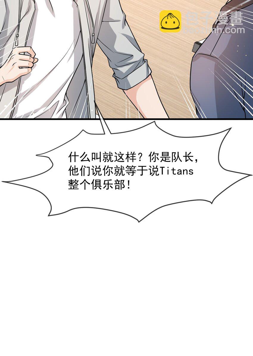 036 想和你多呆一会儿嘛！-第37话