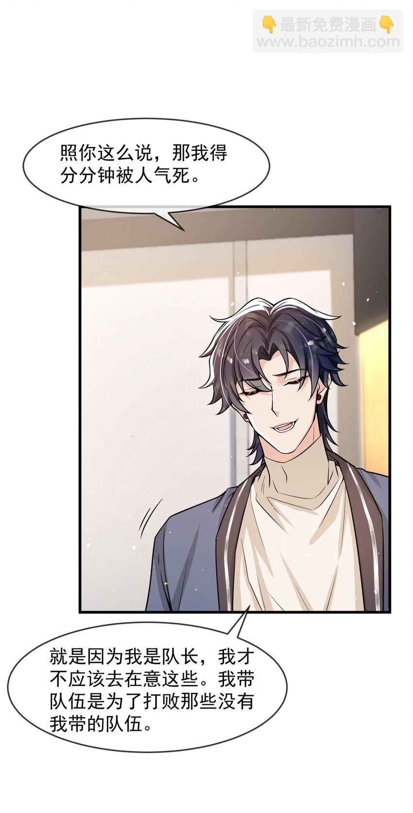 036 想和你多呆一会儿嘛！-第37话