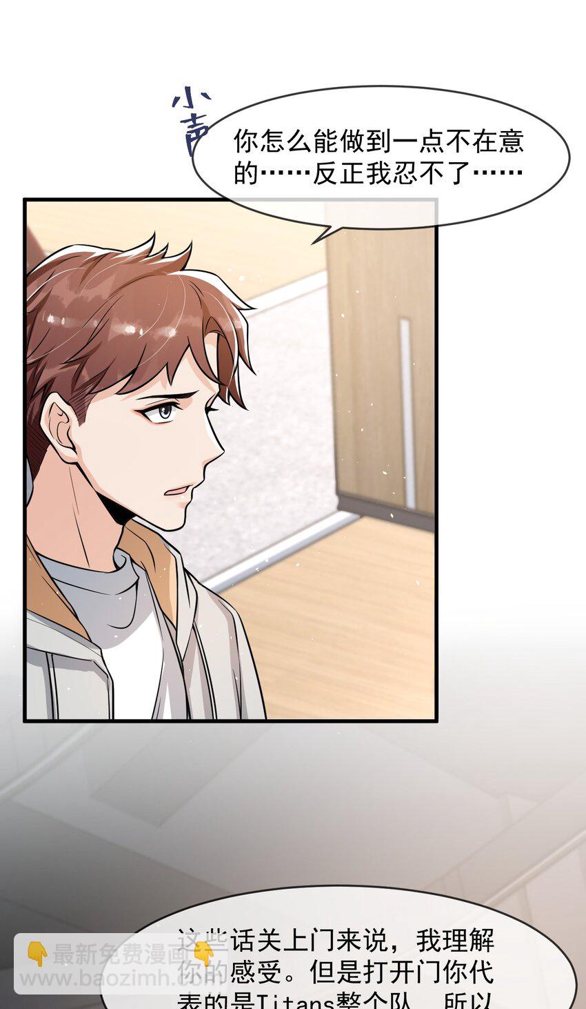 036 想和你多呆一会儿嘛！-第37话