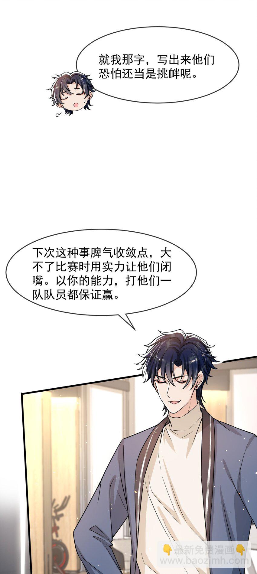 036 想和你多呆一会儿嘛！-第37话