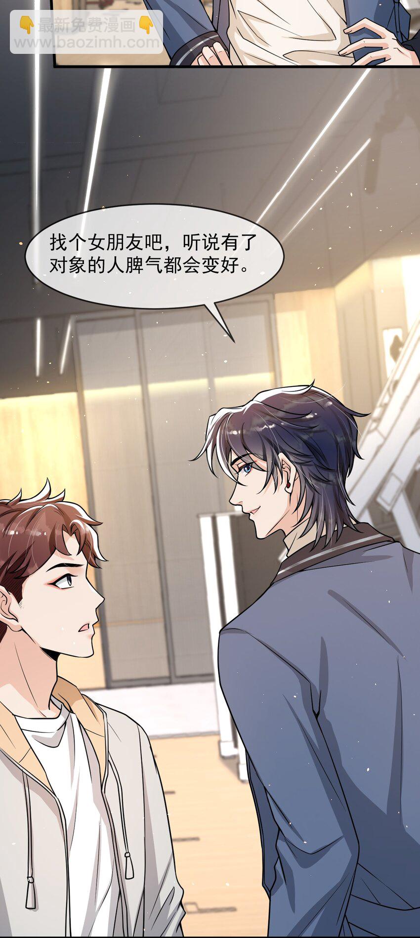 036 想和你多呆一会儿嘛！-第37话