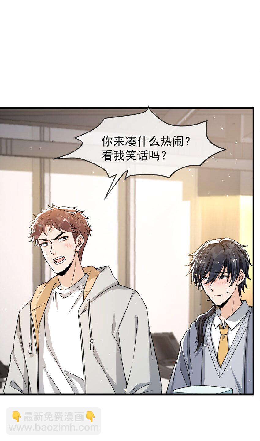 036 想和你多呆一会儿嘛！-第37话