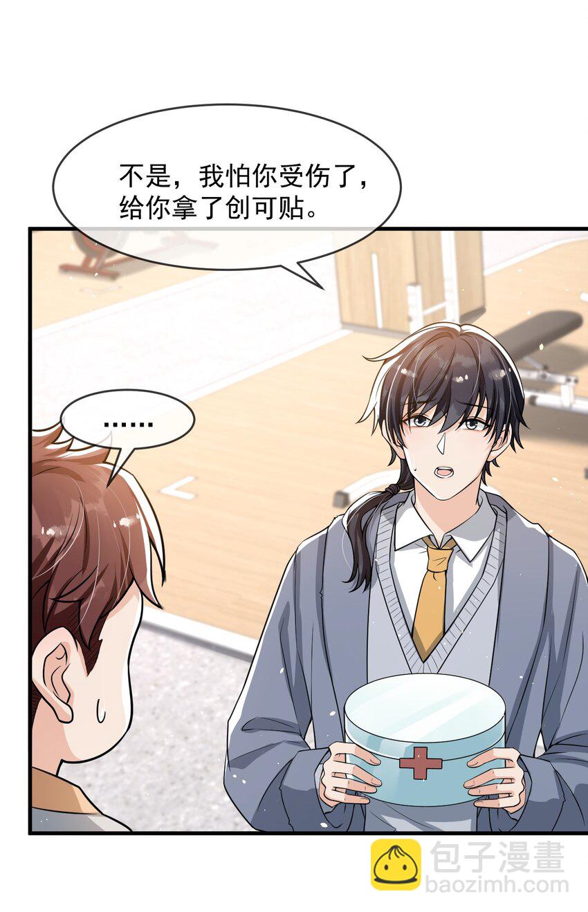 036 想和你多呆一会儿嘛！-第37话