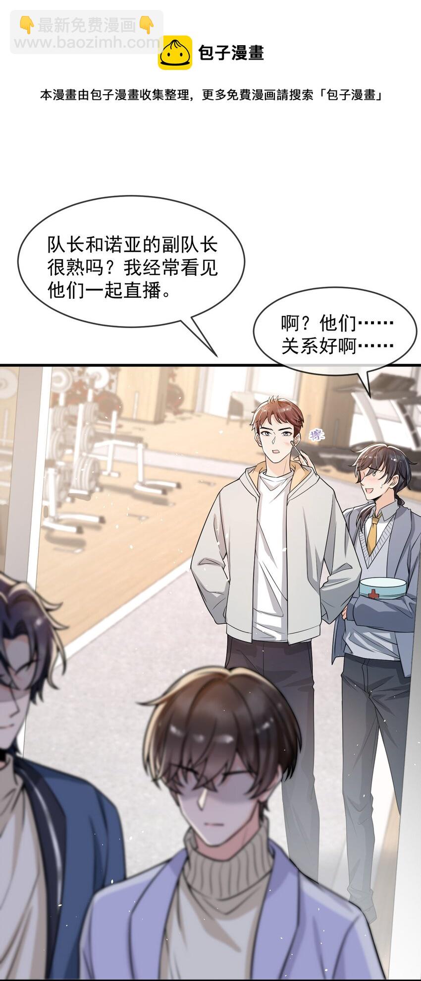 036 想和你多呆一会儿嘛！-第37话