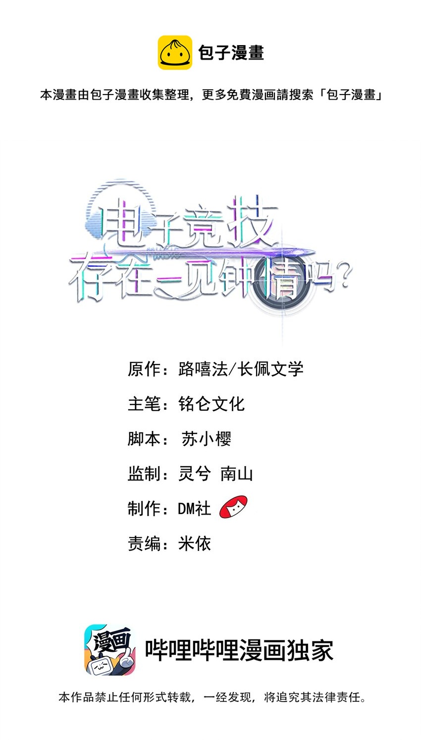 038 满脑子都是他-第39话