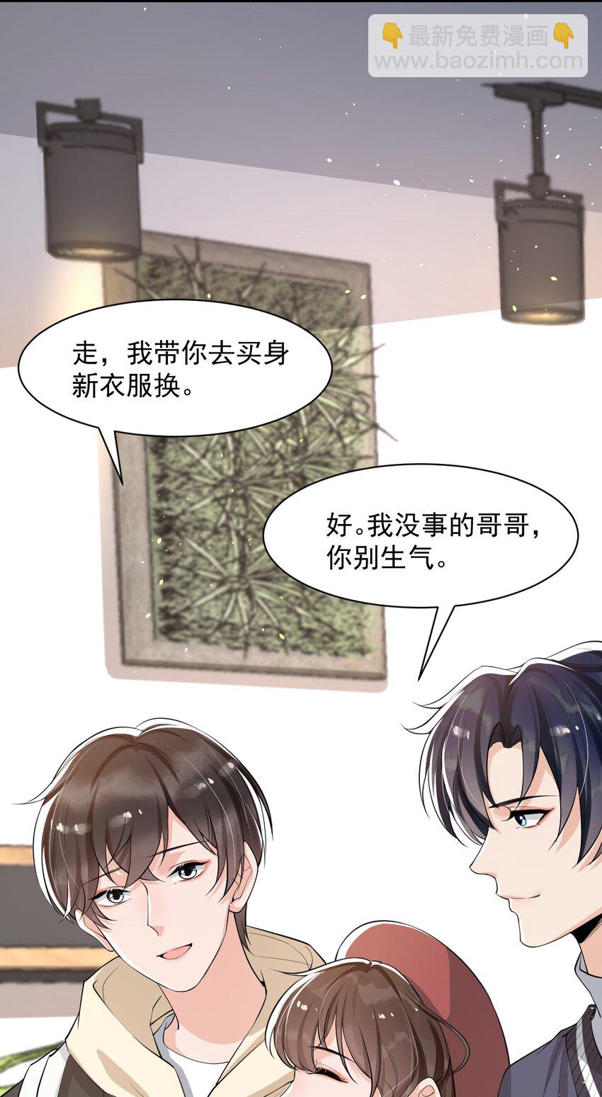 038 满脑子都是他-第39话
