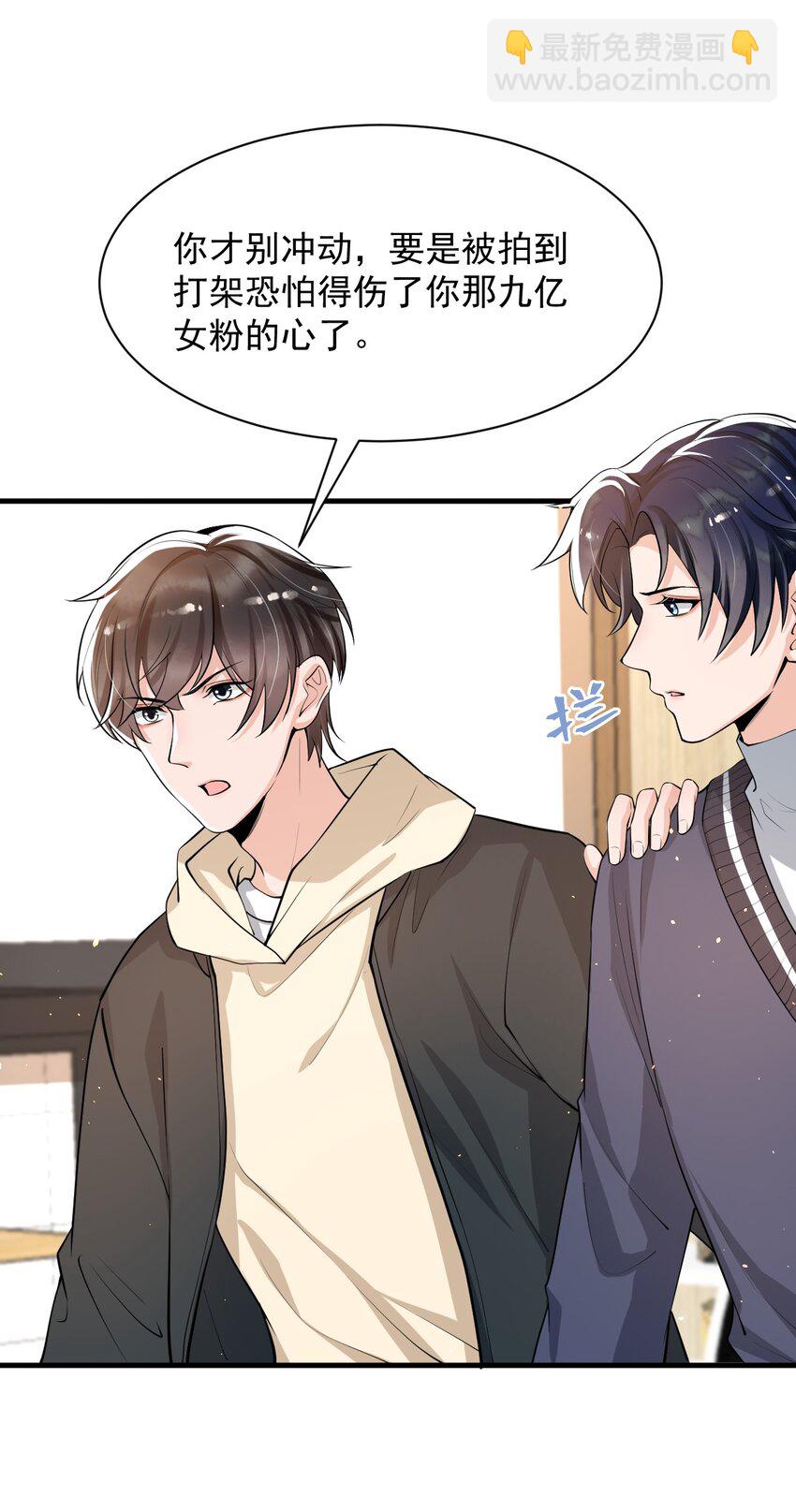 038 满脑子都是他-第39话