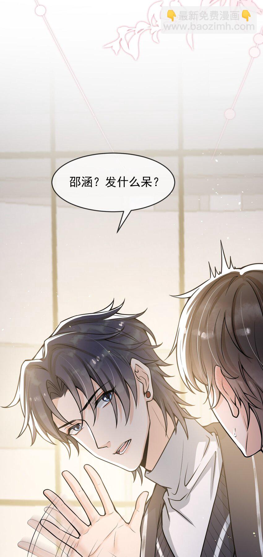 038 满脑子都是他-第39话