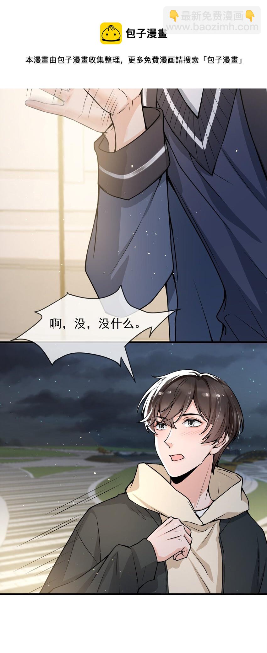 038 满脑子都是他-第39话