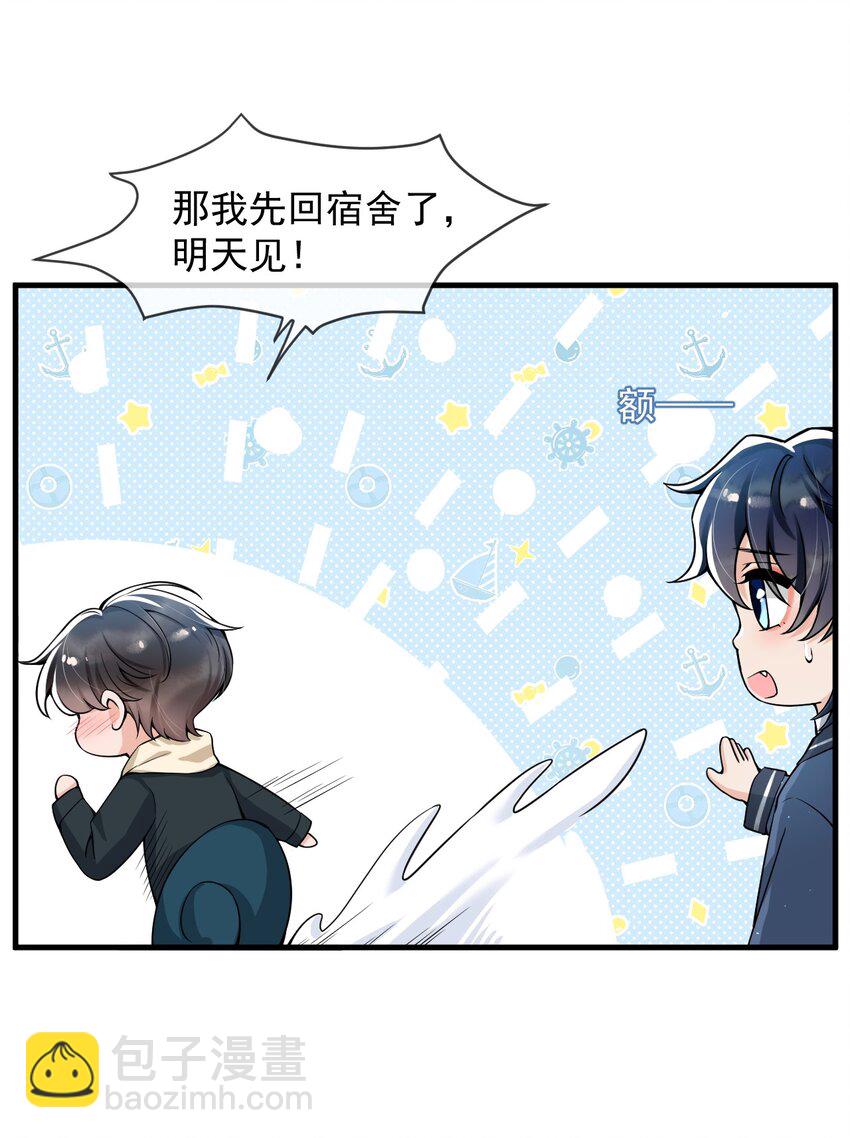 038 满脑子都是他-第39话