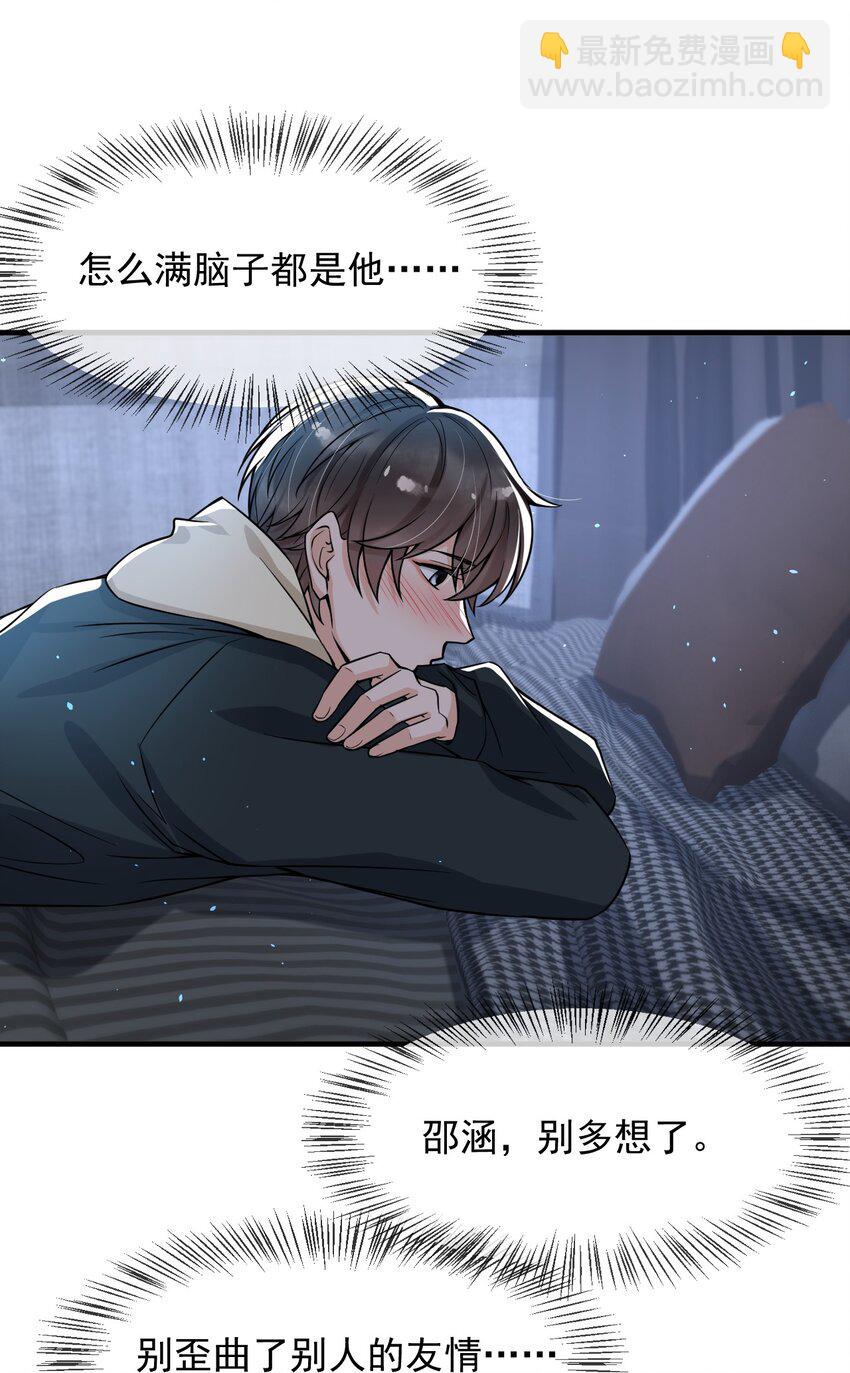 038 满脑子都是他-第39话