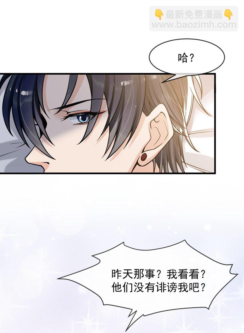 038 满脑子都是他-第39话