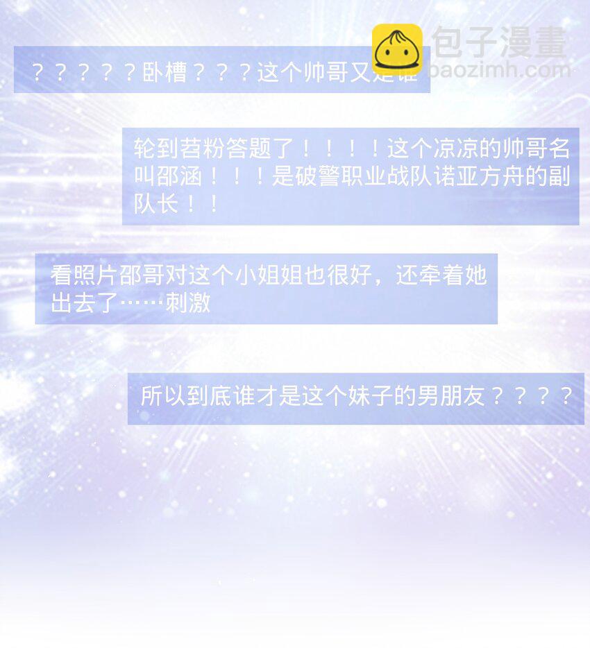 038 满脑子都是他-第39话