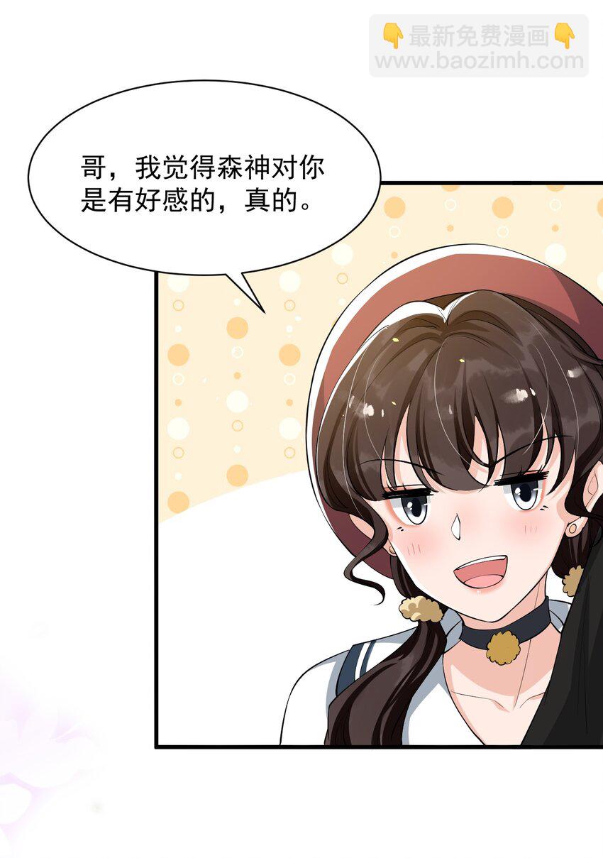 038 满脑子都是他-第39话