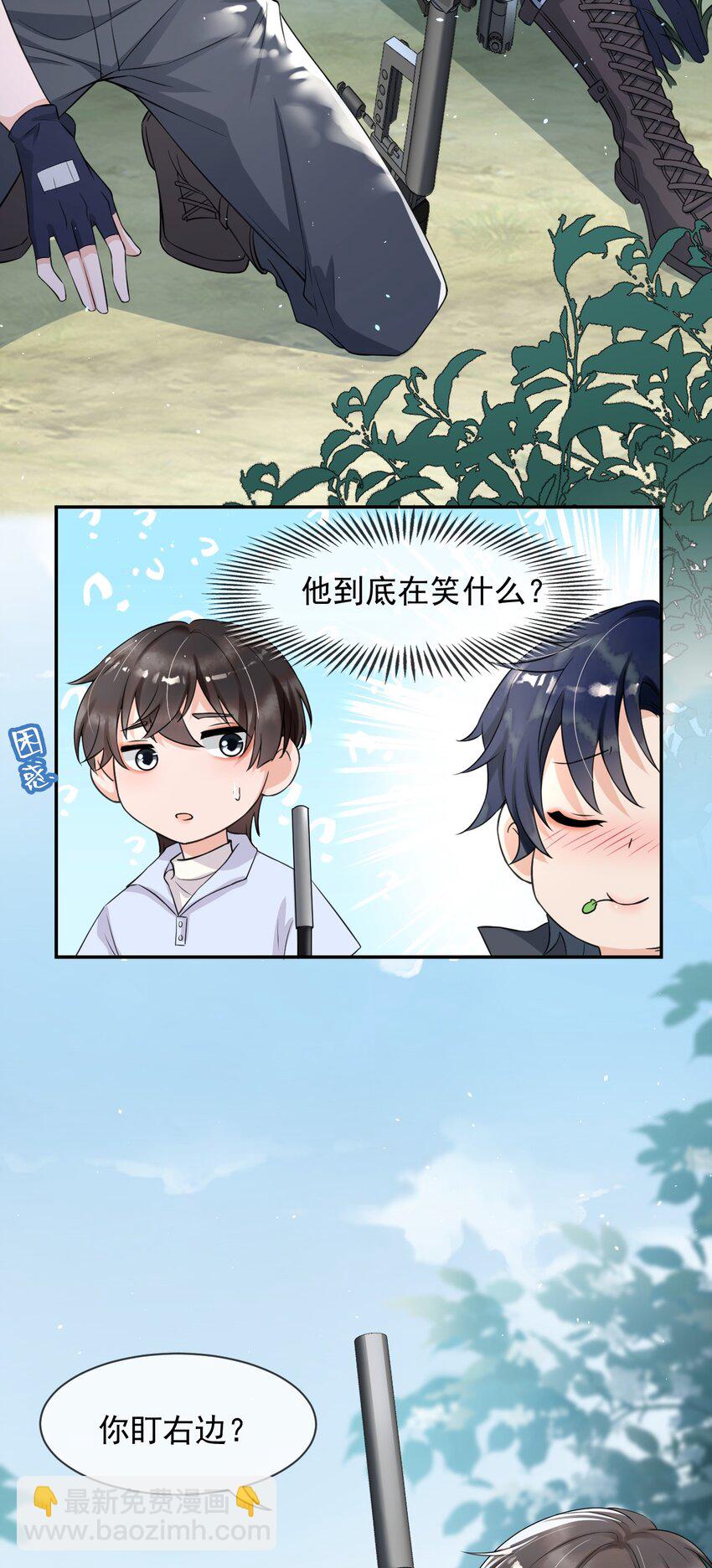 005 我的快乐你们想象不到-第5话