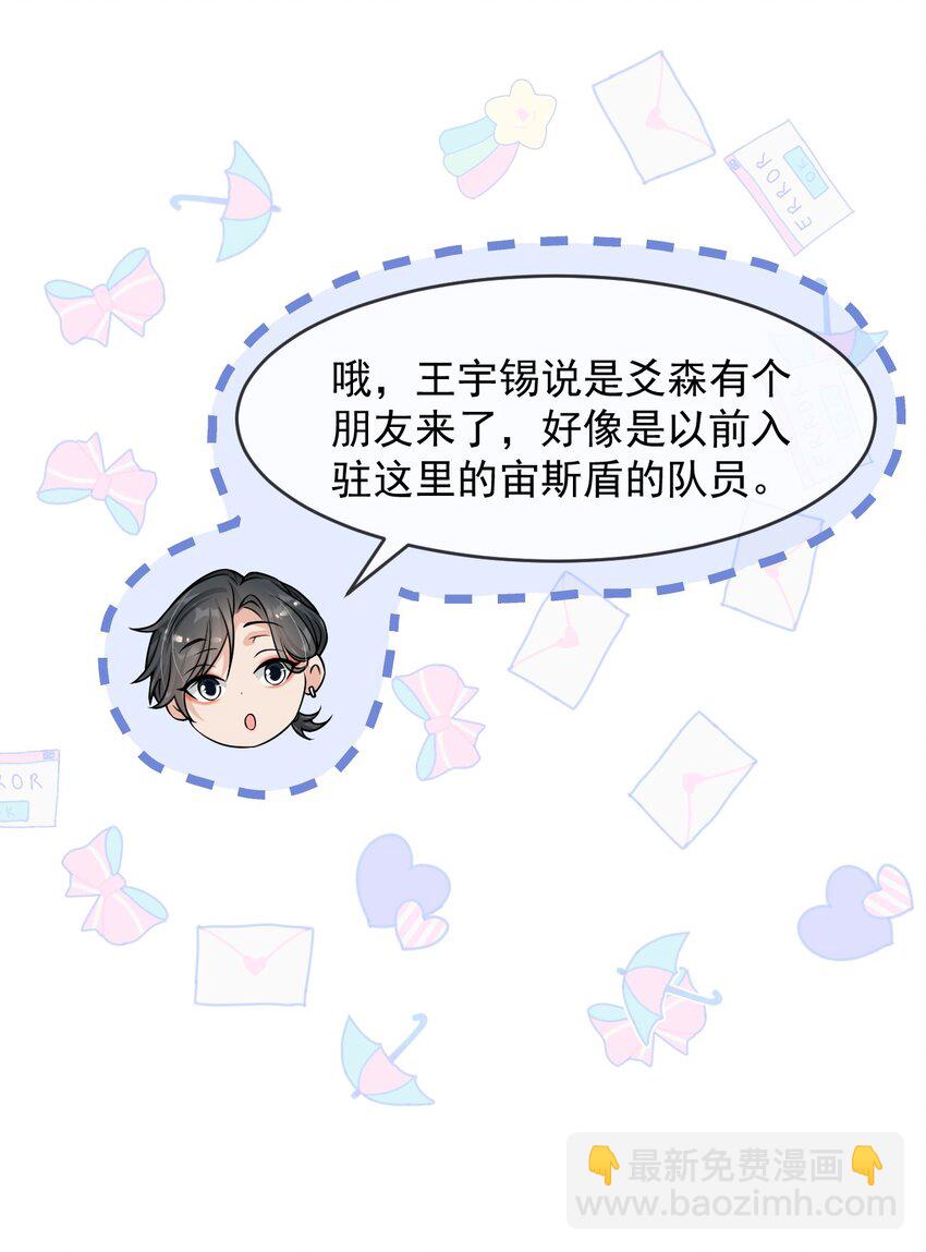 040 为什么没看出我的心思呢？-第41话