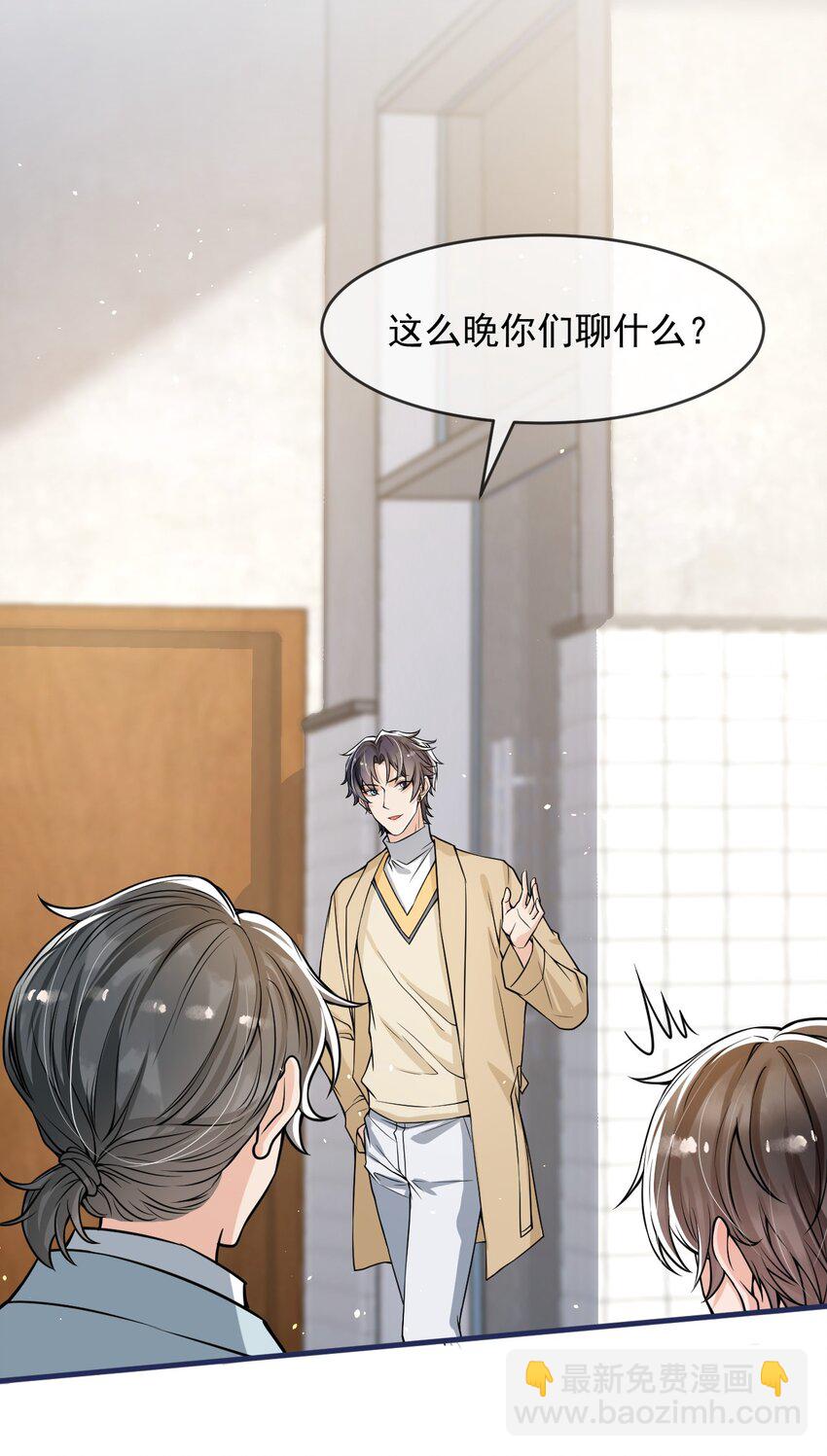 040 为什么没看出我的心思呢？-第41话