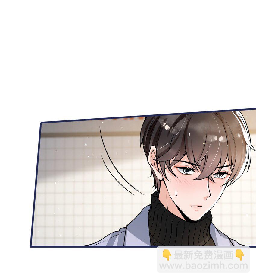 040 为什么没看出我的心思呢？-第41话
