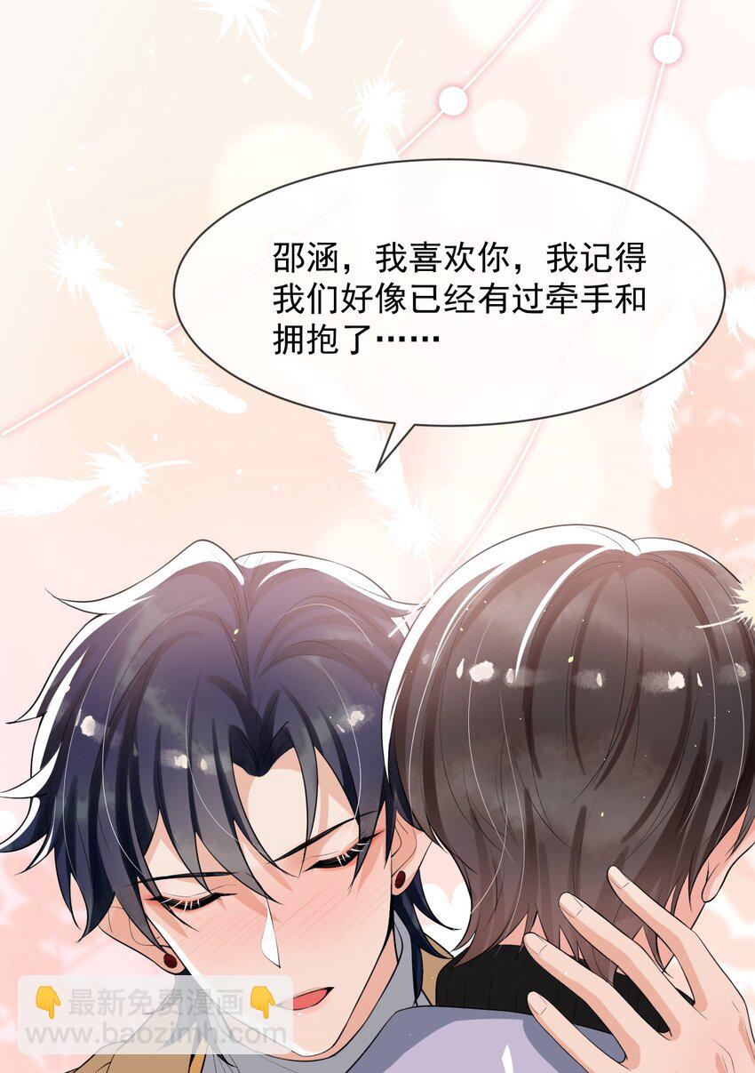 040 为什么没看出我的心思呢？-第41话