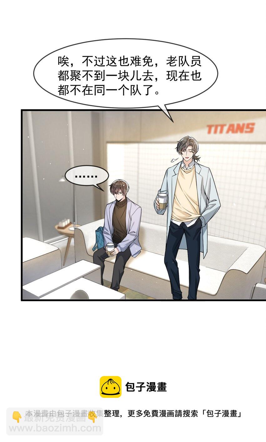 040 为什么没看出我的心思呢？-第41话