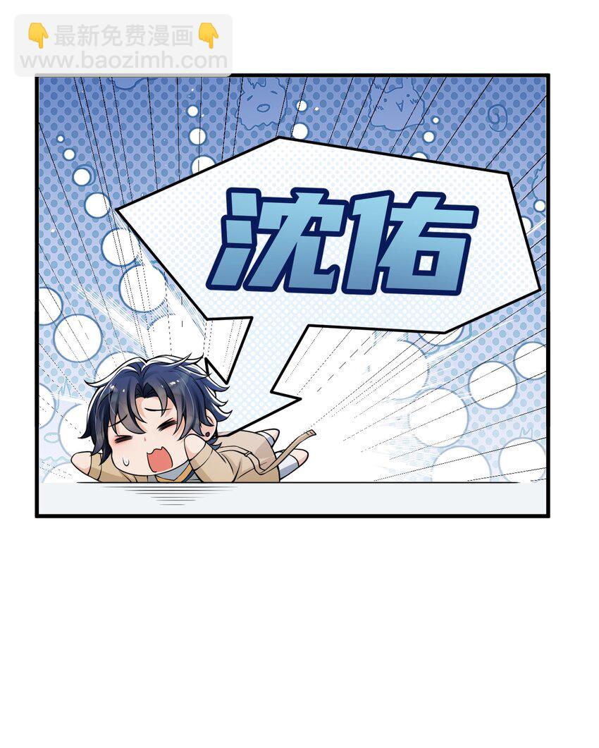 040 为什么没看出我的心思呢？-第41话