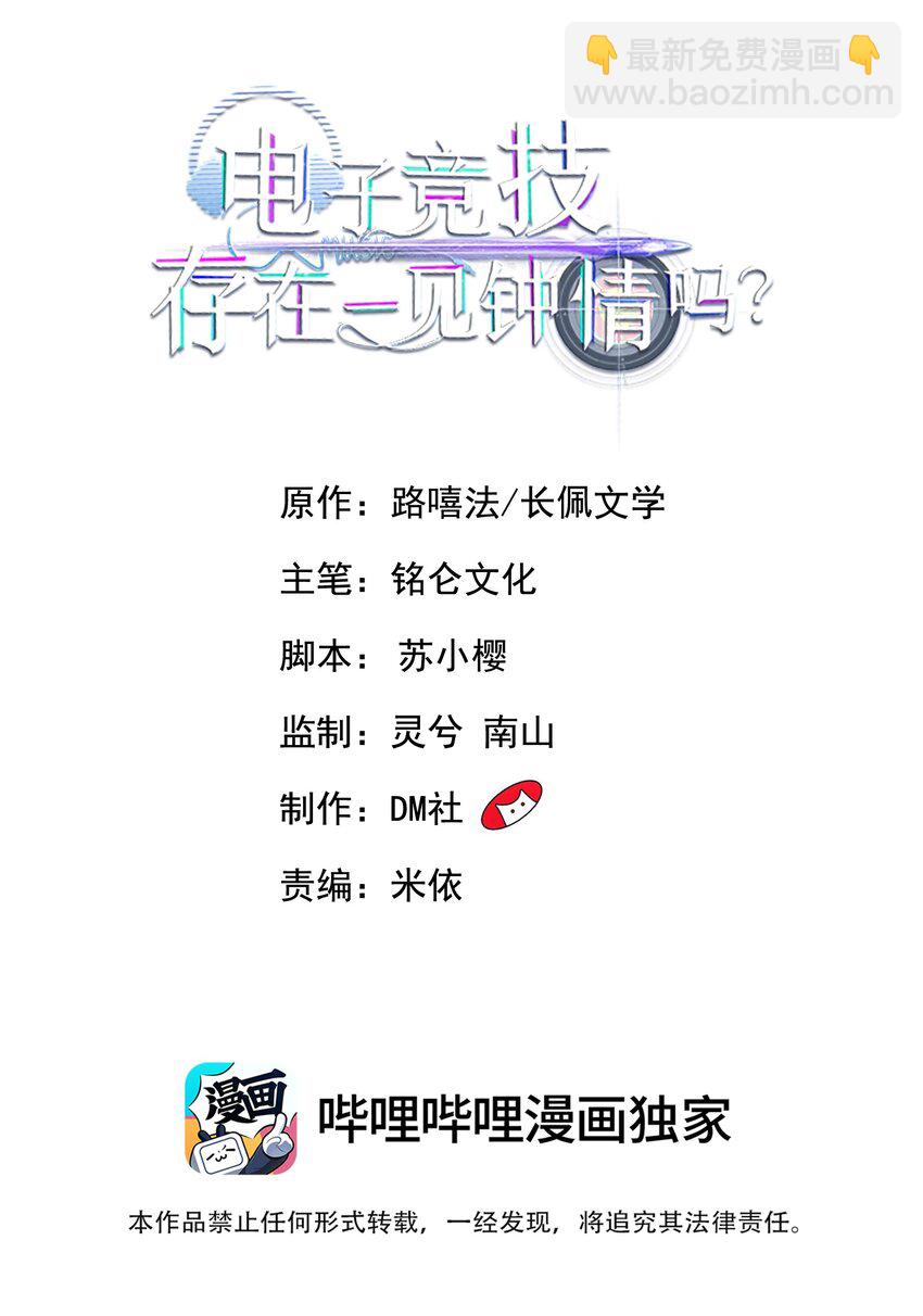 042 恋爱中的邵哥居然这么软！-第43话