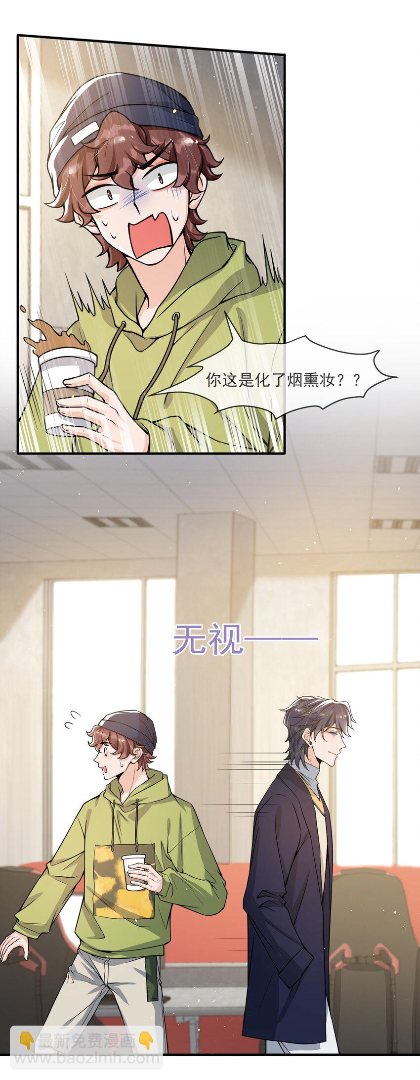 042 恋爱中的邵哥居然这么软！-第43话