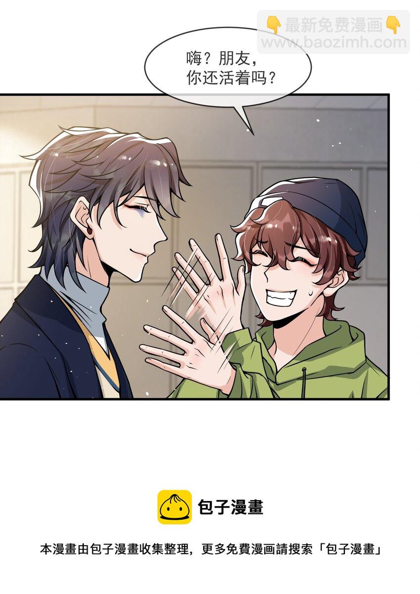 042 恋爱中的邵哥居然这么软！-第43话