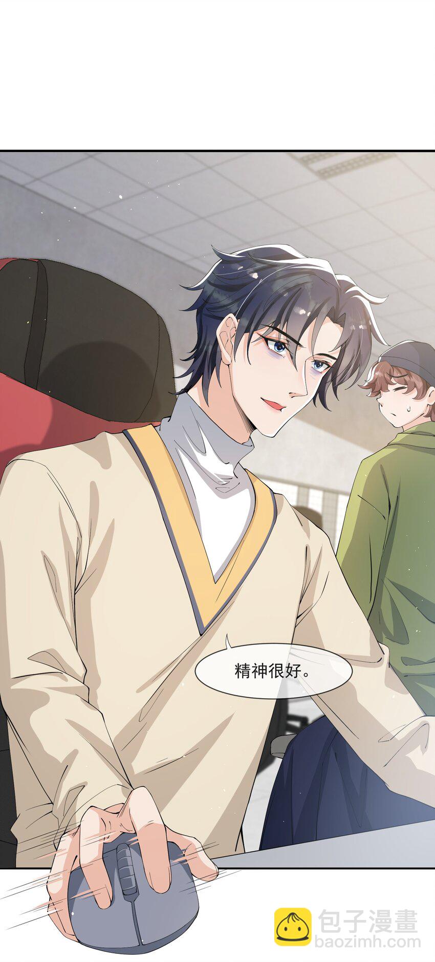 042 恋爱中的邵哥居然这么软！-第43话