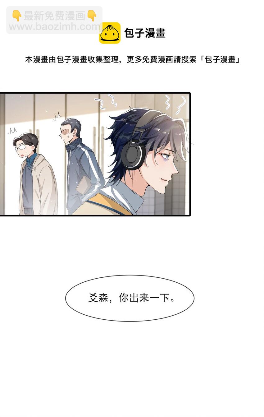 042 恋爱中的邵哥居然这么软！-第43话