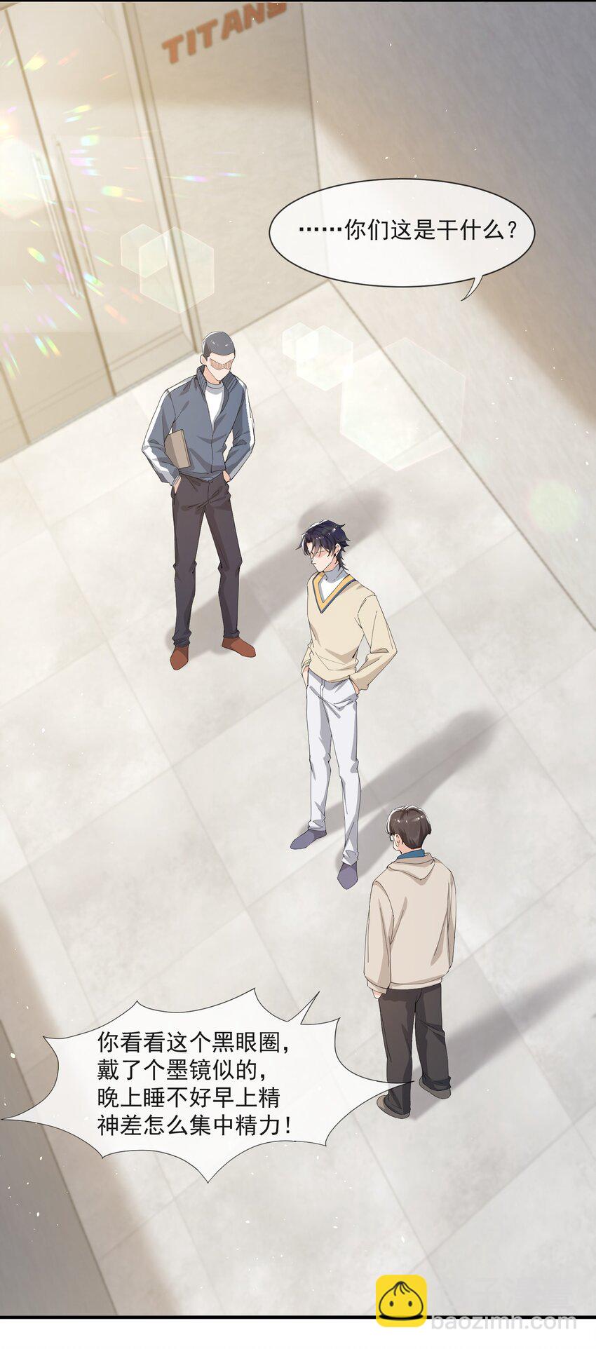 042 恋爱中的邵哥居然这么软！-第43话